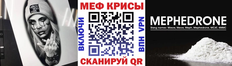 Меф VHQ  Купить закладки  Зеленокумск 