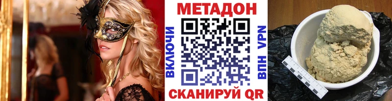 МЕТАДОН VHQ  Купить где  Зеленокумск 