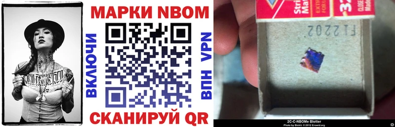 Марки N-bome 1,8мг  Купить где  Зеленокумск 