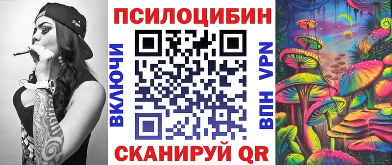 Галлюциногенные грибы прущие грибы Купить Зеленокумск
